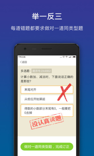 狸米学习APP