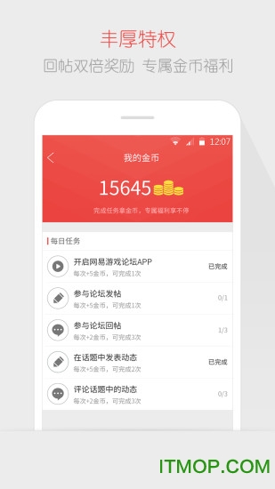 网易游戏充值助手