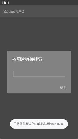 saucenao动漫识图