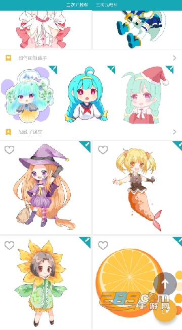 角虫绘图app安卓版v4.8.2.8 最新版