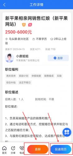 新平果招聘网