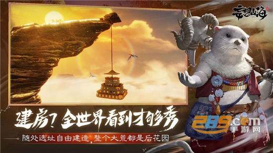 妄想山海（代号息壤）官方抢先版