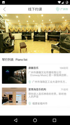 音乐窝APP