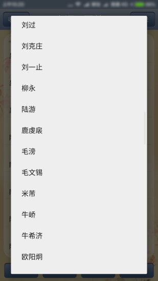 宋词三百首APP