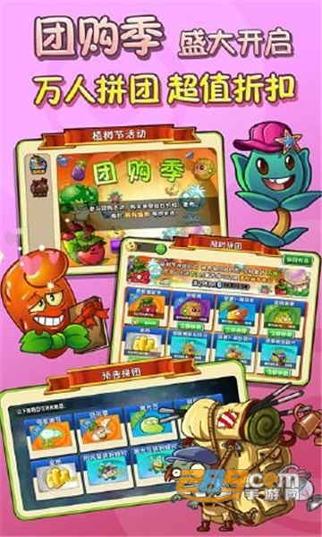 pvz2潘妮的追击无限刷无限阳光破解版v2.6.7破解版