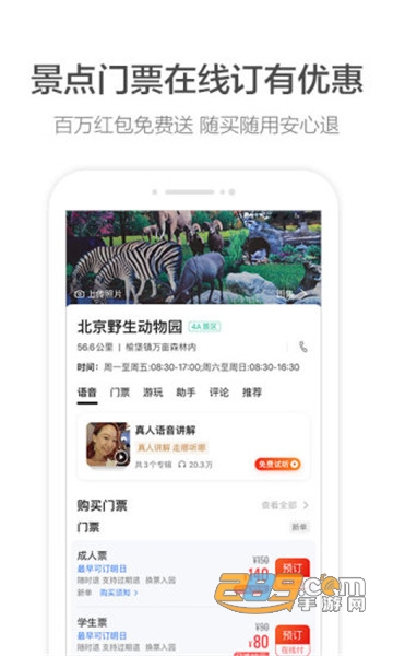 高德地图北斗导航系统版本v15.07.1.2037安卓版