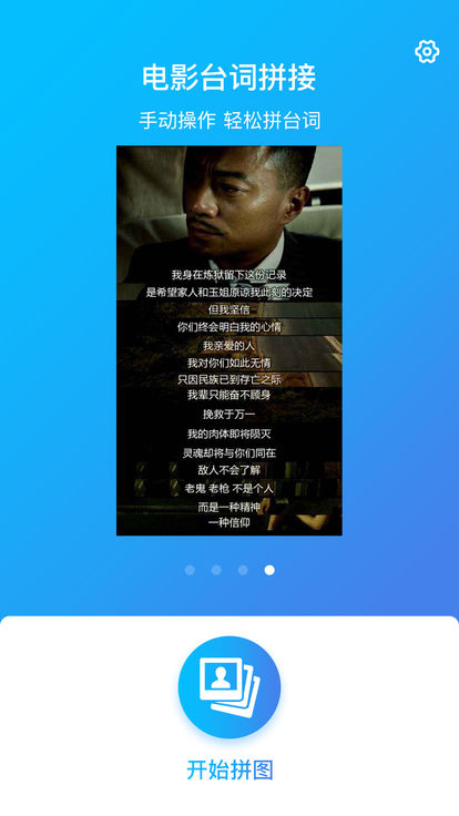 长图拼接工具APP