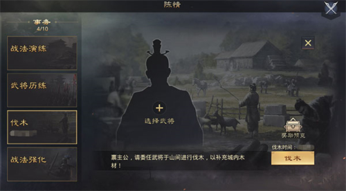率土之滨日服