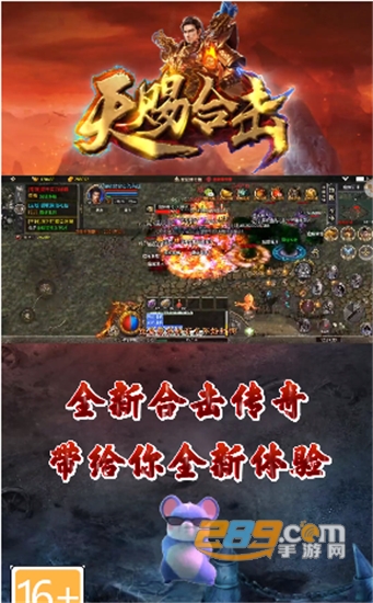 天赐合击传奇手游v1.3.0安卓版