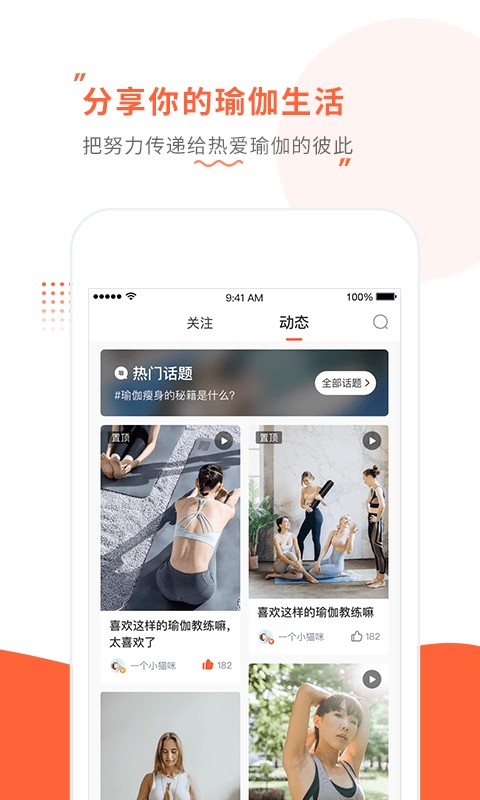 随心瑜安卓正版