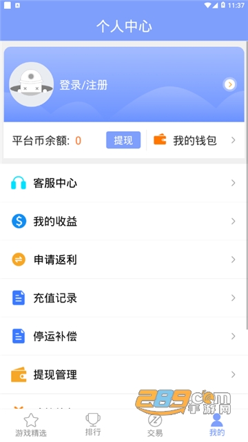 坚果游戏平台appv2.0.2