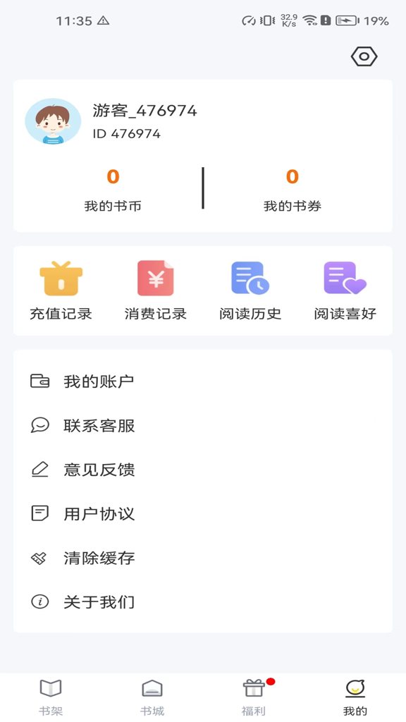 笔趣阁完美版app安卓版
