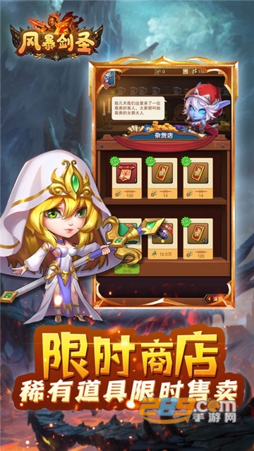 风暴剑圣安卓正式版v1.0.0