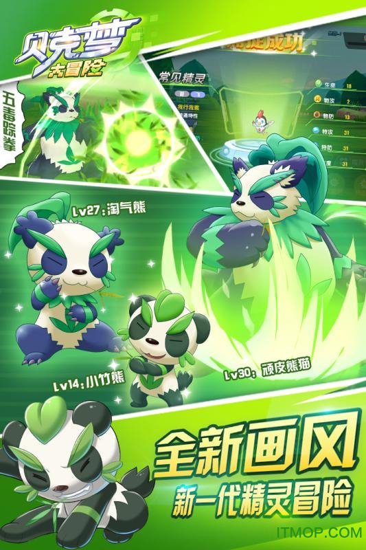 贝克梦大冒险