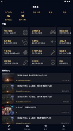 暗黑核