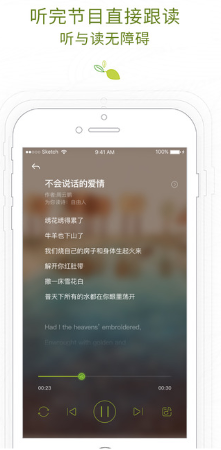 为你读诗app