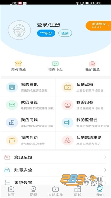 临猗在线app官方2022手机端v1.4.2安卓版