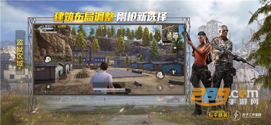和平精英天仙熊美化包免费皮肤最新官方版本v1.0安卓版