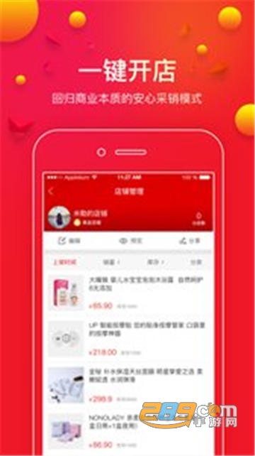 星咖优选正品网购appv2.0.7