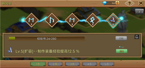 玩法攻略配图5