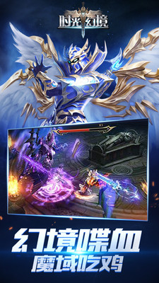 时光幻境app