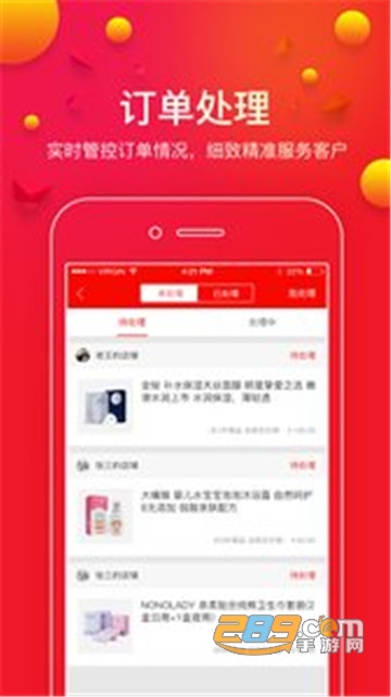 星咖优选正品网购app