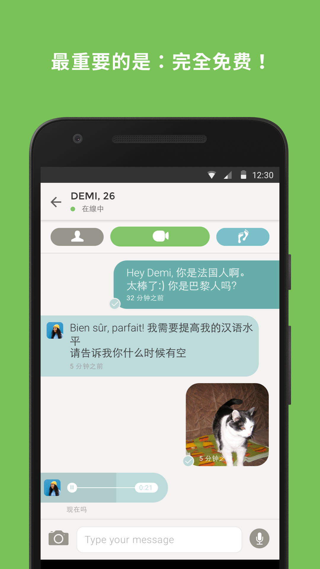TandemAPP