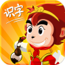 悟空识字APP
