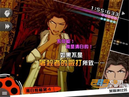 枪弹辩驳2攻略完整最新版v2.1.3最新版