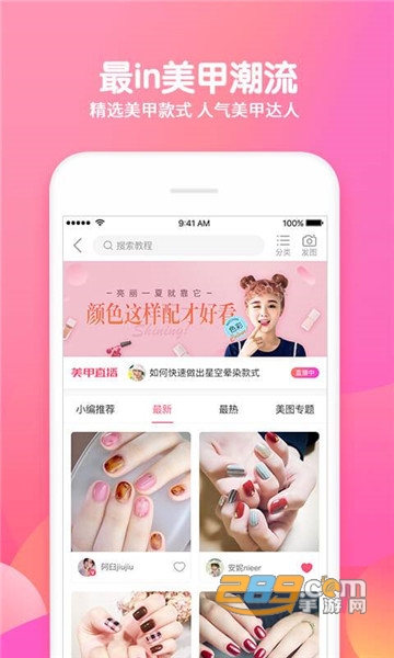 美甲帮官方最新版v6.4.0安卓版