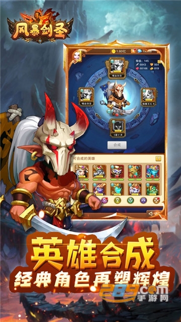 风暴剑圣安卓正式版v1.0.0