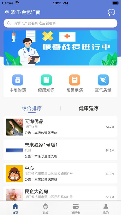 神鸟健康app手机版