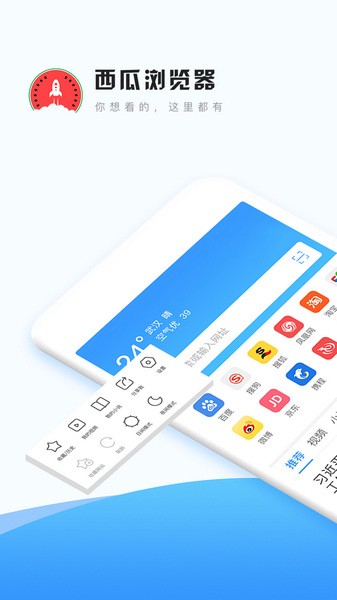 西瓜浏览器海外版官网免费版