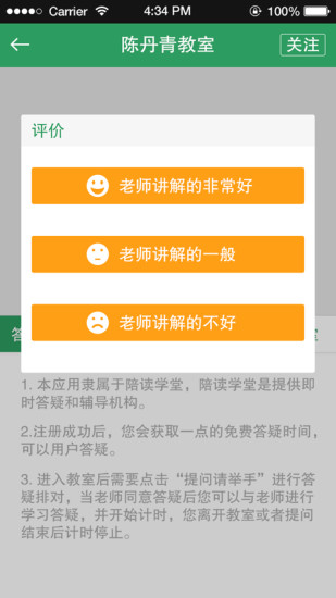 初中数学学习答疑APP