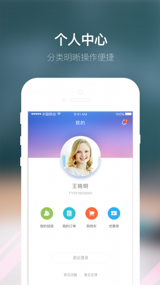 朴新师生APP