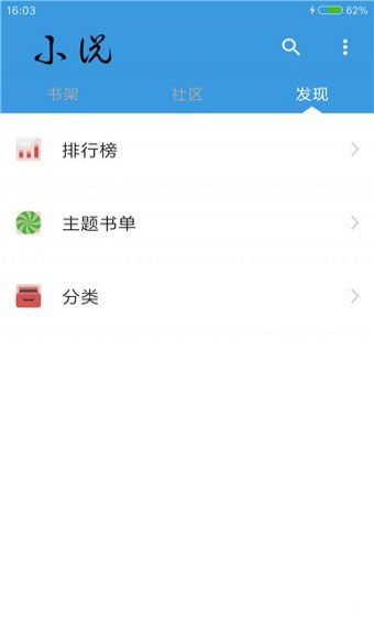 掌酷阅读APP