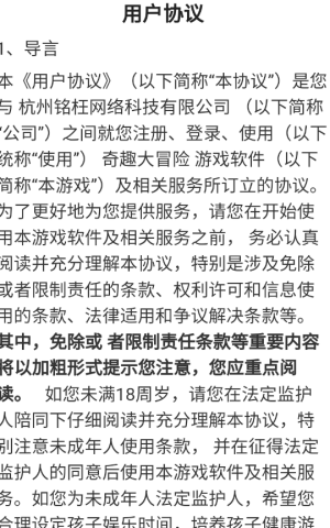 游戏特色配图1