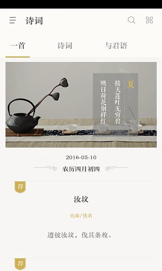 古诗词典APP