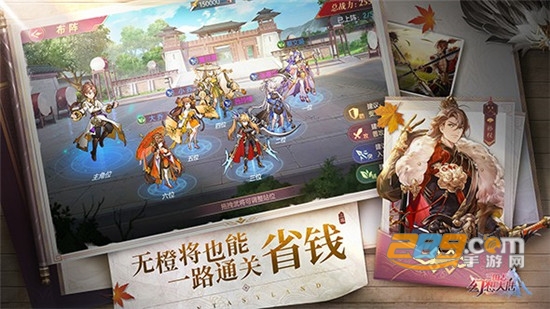 三国志幻想大陆手游官网版