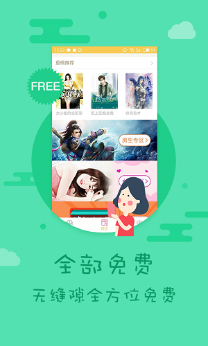 天晴书院APP