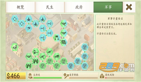 反叛公司安卓版下载简体中文1.4.6高阶版