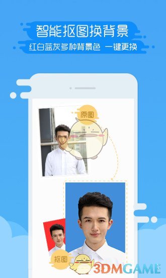智能证件照APP