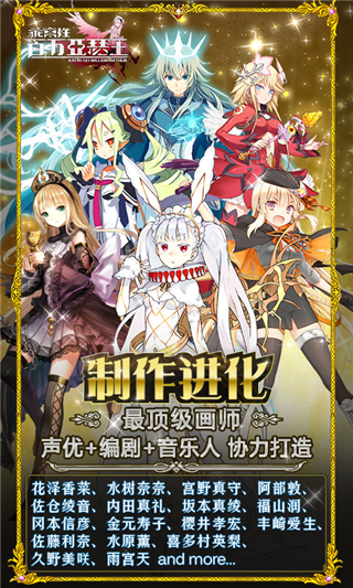 乖离性百万亚瑟王免费版