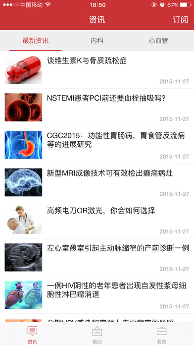 医博士APP