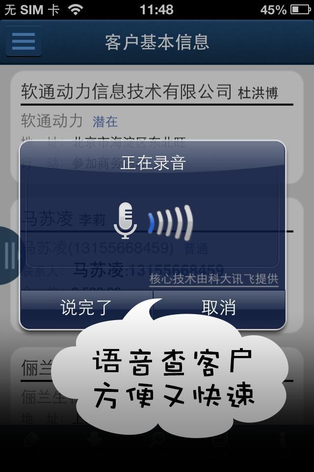 XTools掌中宝APP