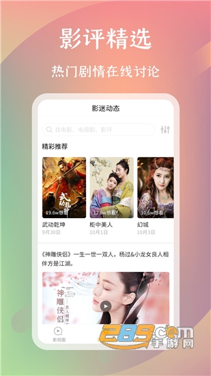 麻花影评安卓版v1.0.0安卓版