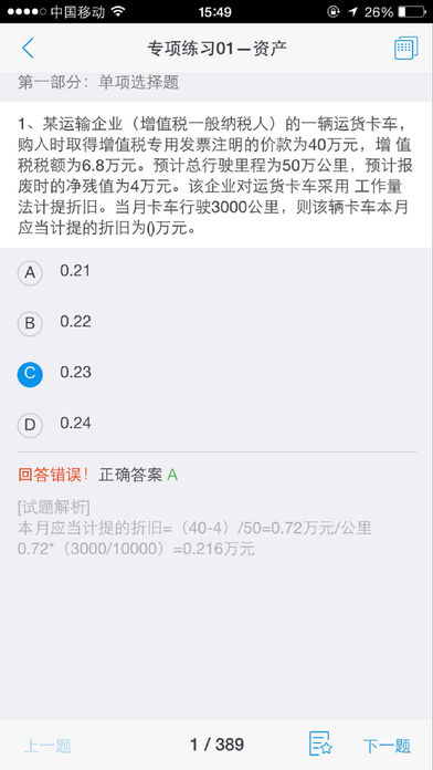 之了课堂APP