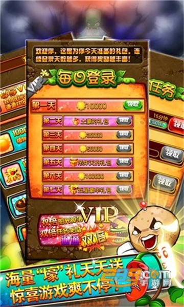暴走向日葵破解版v1.2