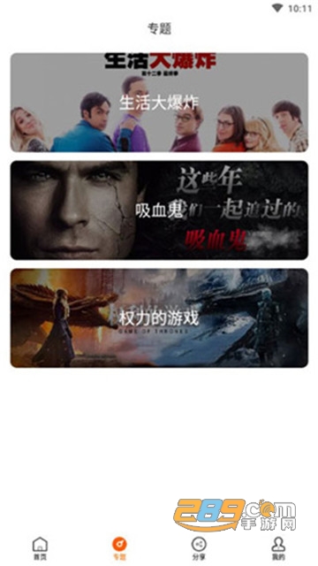 AG美剧（阿哥美剧）去广告会员版v1.1.6.1最新版