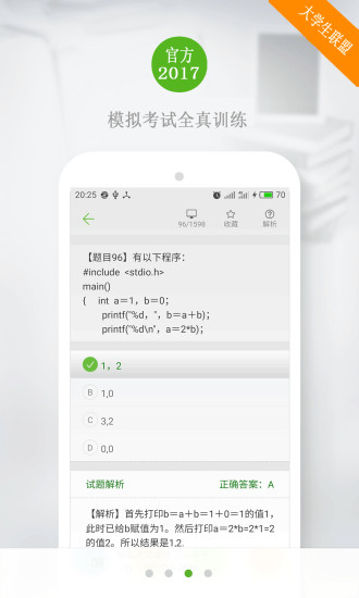 C语言学习宝典APP
